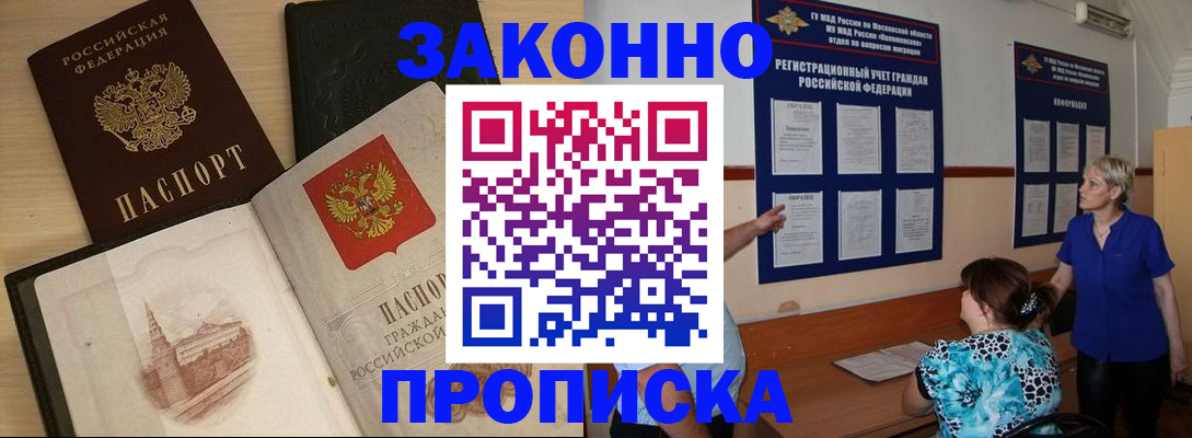 прописка иностранных граждан в Красноперекопске