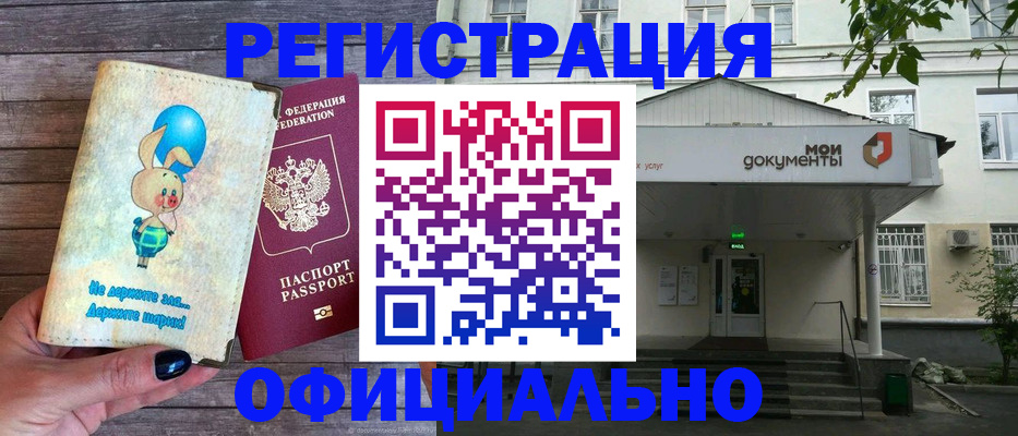 временная регистрация в квартире в Красноперекопске
