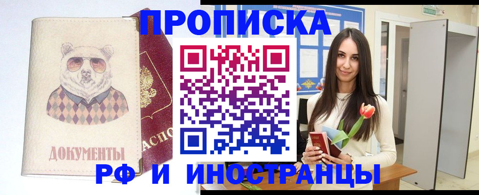 прописка для кредита в Красноперекопске