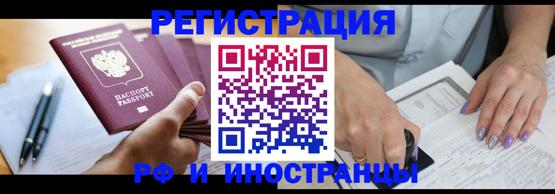 где прописаться в Красноперекопске