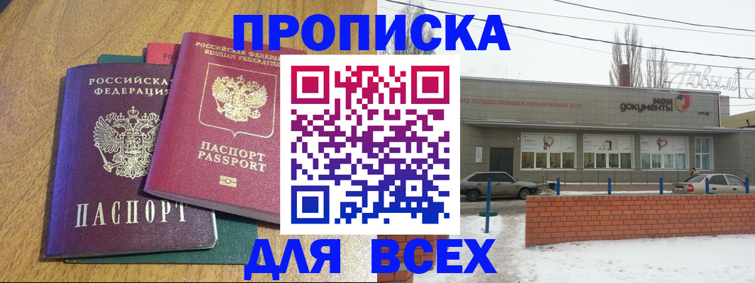 временная регистрация адрес в Красноперекопске