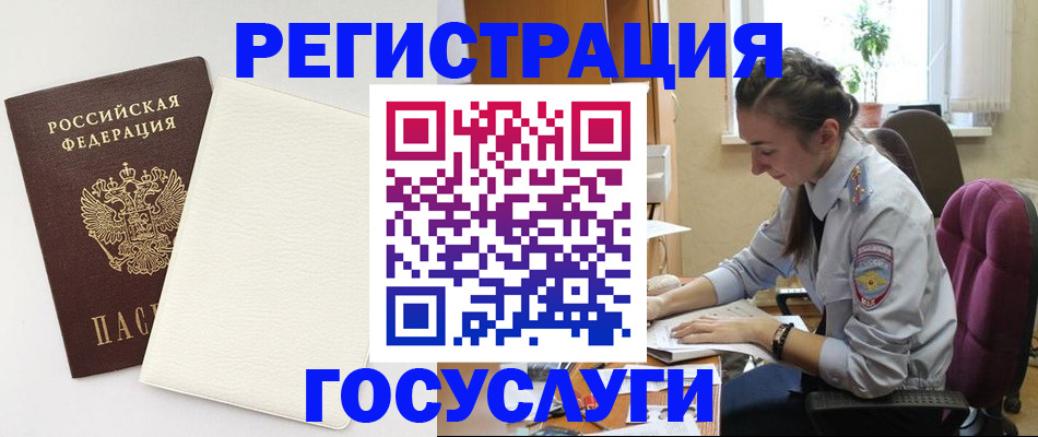 прописка для школы в Красноперекопске