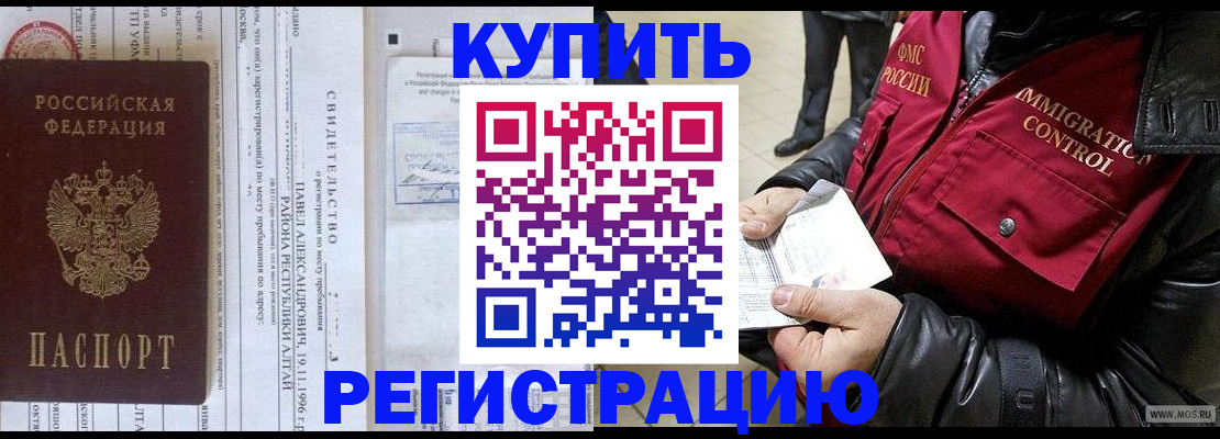 временная регистрация 2025 в Красноперекопске