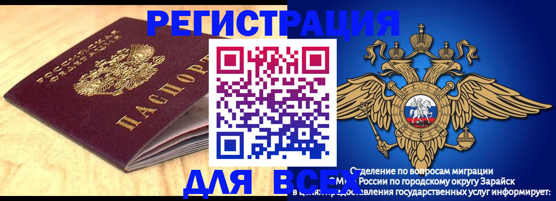 прописка ребенка в Красноперекопске