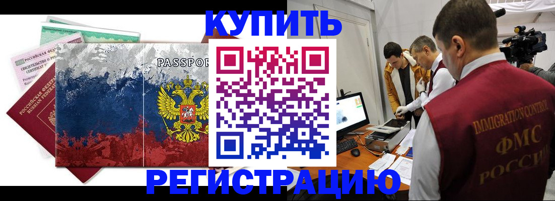 временная регистрация собственник в Красноперекопске